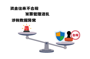 武汉企业被税务稽查的五大原因